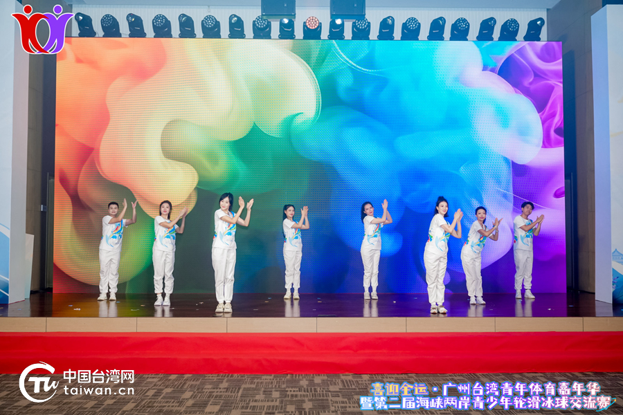 “喜迎全運(yùn)·廣州臺(tái)灣青年體育嘉年華”暨“第二屆海峽兩岸青少年輪滑冰球交流賽”在穗啟動(dòng)